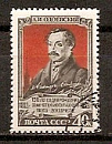 СССР, 1952, №1708, А.Одоевский, 1 марка, (.)...-миниатюра